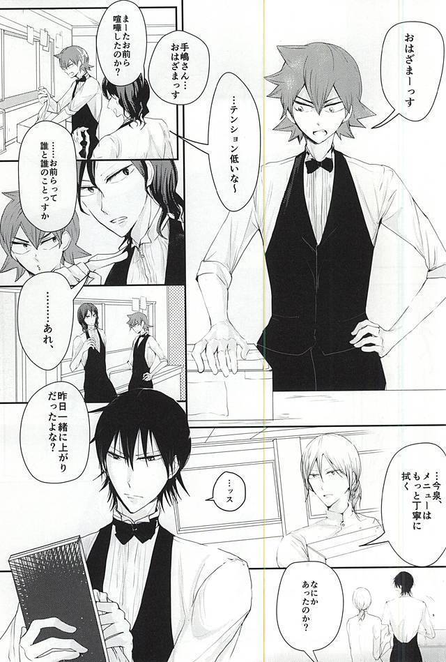 Sonna Mono wa Inu mo Kuwanai