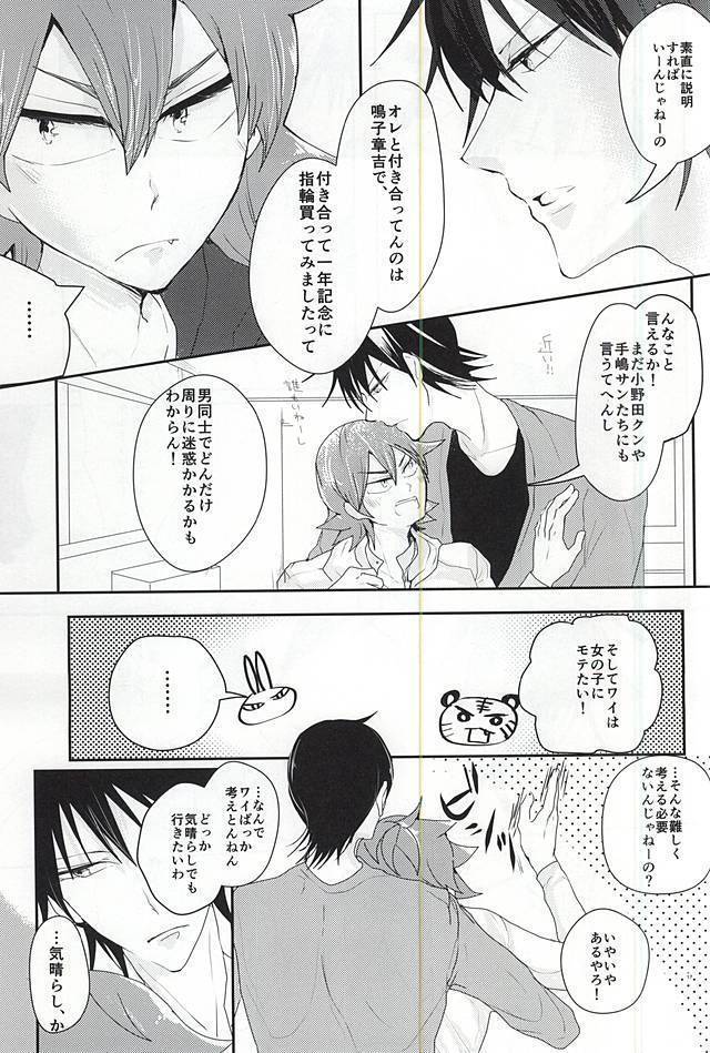Sonna Mono wa Inu mo Kuwanai