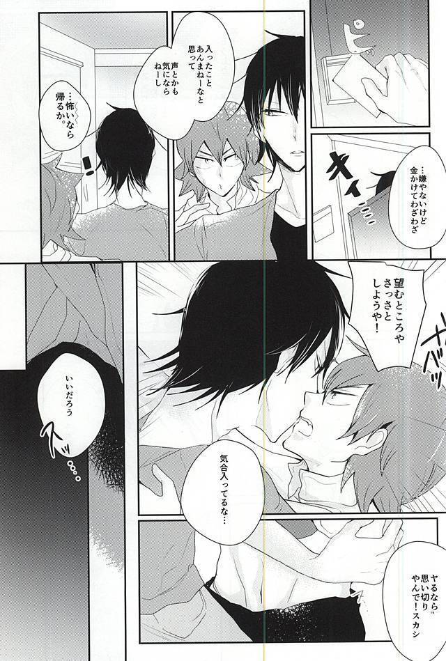 Sonna Mono wa Inu mo Kuwanai