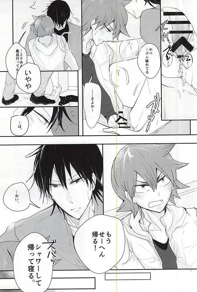 Sonna Mono wa Inu mo Kuwanai