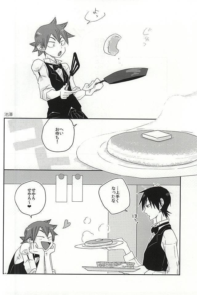Sonna Mono wa Inu mo Kuwanai