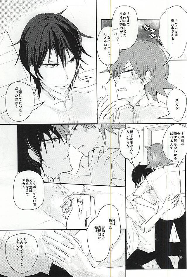 Sonna Mono wa Inu mo Kuwanai