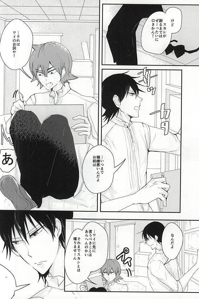 Sonna Mono wa Inu mo Kuwanai