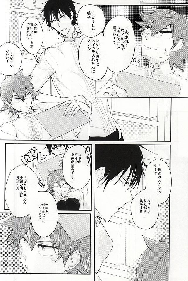 Sonna Mono wa Inu mo Kuwanai