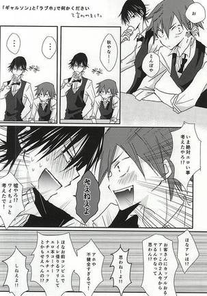 Sonna Mono wa Inu mo Kuwanai Page #25