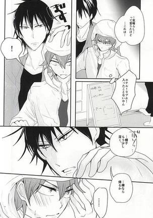 Sonna Mono wa Inu mo Kuwanai Page #15