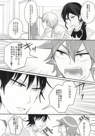 Sonna Mono wa Inu mo Kuwanai Page #21