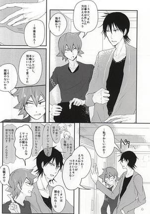 Sonna Mono wa Inu mo Kuwanai Page #13