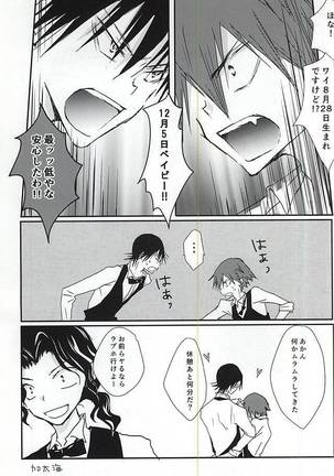Sonna Mono wa Inu mo Kuwanai Page #26
