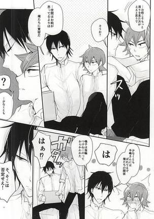 Sonna Mono wa Inu mo Kuwanai Page #19