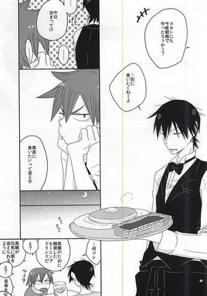 Sonna Mono wa Inu mo Kuwanai Page #24