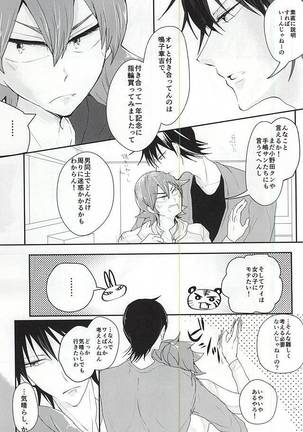 Sonna Mono wa Inu mo Kuwanai Page #14