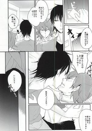 Sonna Mono wa Inu mo Kuwanai Page #16