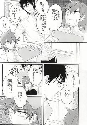 Sonna Mono wa Inu mo Kuwanai Page #17