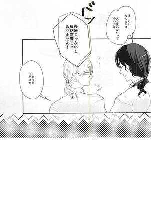 Sonna Mono wa Inu mo Kuwanai Page #22