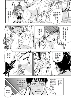 Nikuhisyo Yukiko chapter 53 【不可视汉化】 - Page 13