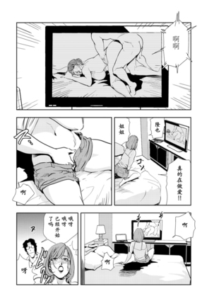 Nikuhisyo Yukiko chapter 53 【不可视汉化】 - Page 17