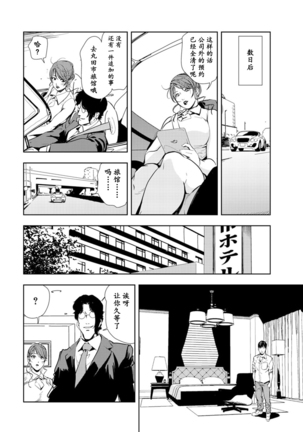 Nikuhisyo Yukiko chapter 53 【不可视汉化】 - Page 7
