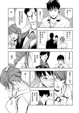 Nikuhisyo Yukiko chapter 53 【不可视汉化】 - Page 8