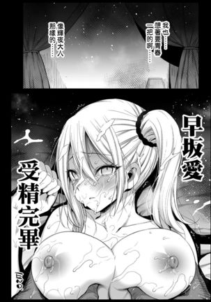 Hayasaka Ai wa H na Maid Page #33