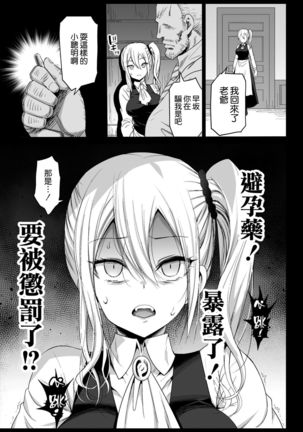 Hayasaka Ai wa H na Maid Page #27