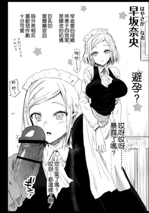 Hayasaka Ai wa H na Maid Page #35