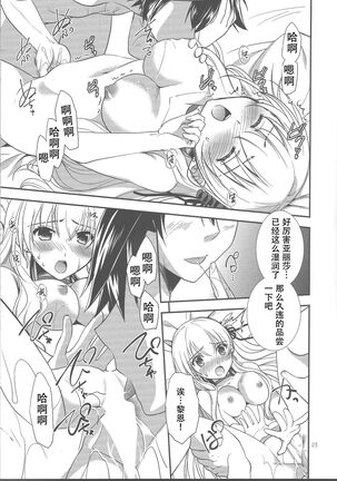 Houkago Date - Page 21