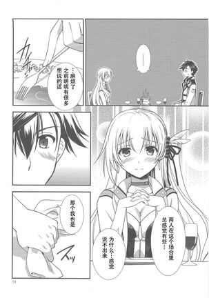 Houkago Date - Page 12