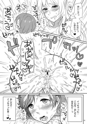 Luka-chan no Ecchi! Page #24