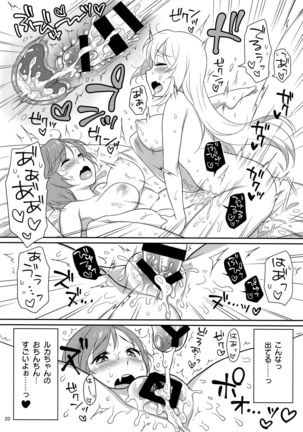 Luka-chan no Ecchi! Page #19