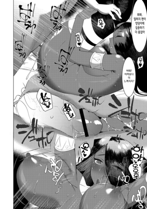 Saotsuki Honey to Doukyo Seikatsu Ch. 5 | 장대한 허니와 동거생활 5화 Page #27
