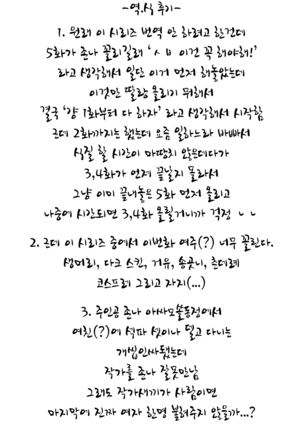 Saotsuki Honey to Doukyo Seikatsu Ch. 5 | 장대한 허니와 동거생활 5화 Page #35