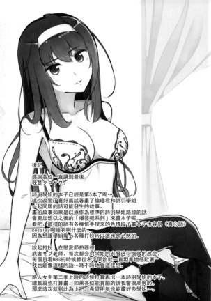Saenai Futari no Kurashikata SS1 Page #28