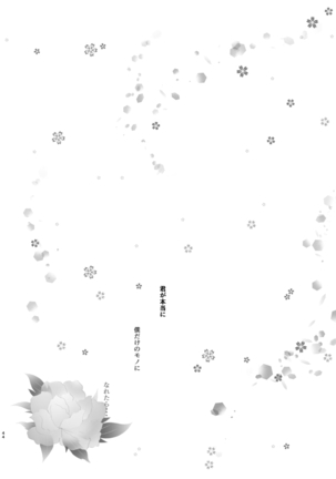 春嵐 恋吹雪 Page #43