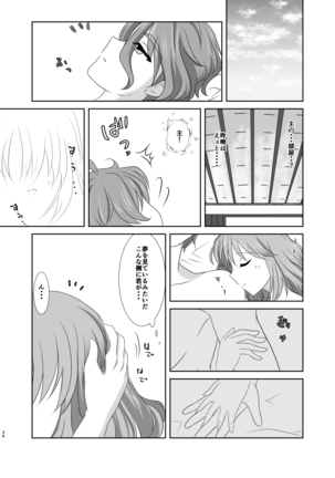 春嵐 恋吹雪 Page #35