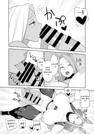 Futanari Bokujou no Oshigoto | 후타나리 목장의 업무 - Page 17