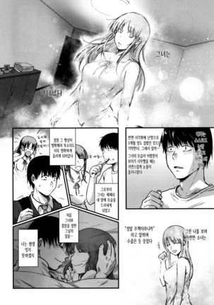 Rachi | 단락 Page #102