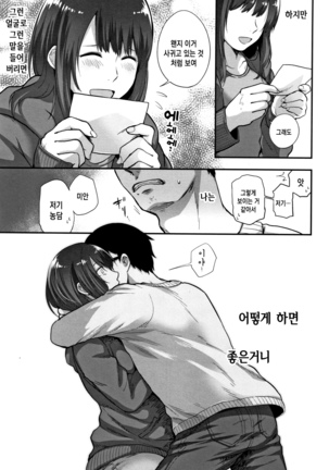 Rachi | 단락 Page #73