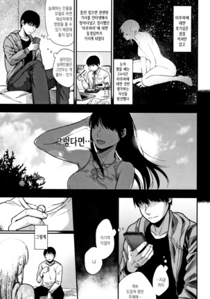 Rachi | 단락 Page #101