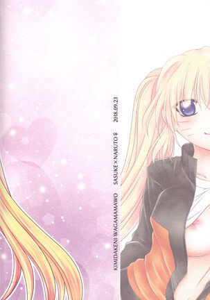 Kimi dake ni Wagamama o Page #26