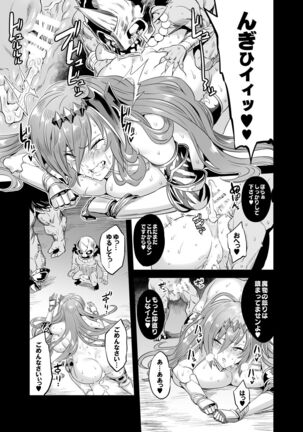 Hoshi no Kemono no Inochigoi + C96 Kaijou Genteibon Natsu no Kemono no Pako Dance Page #22