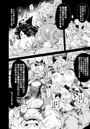 Hoshi no Kemono no Inochigoi + C96 Kaijou Genteibon Natsu no Kemono no Pako Dance - Page 9