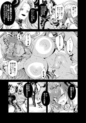 Hoshi no Kemono no Inochigoi + C96 Kaijou Genteibon Natsu no Kemono no Pako Dance Page #14