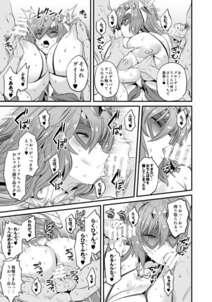 Hoshi no Kemono no Inochigoi + C96 Kaijou Genteibon Natsu no Kemono no Pako Dance Page #40