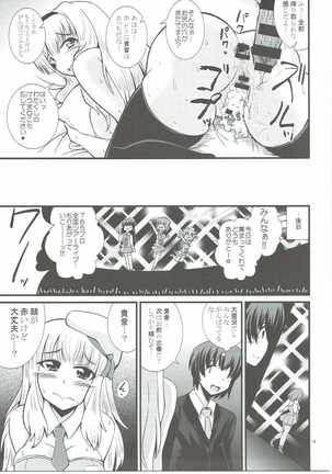 Takane-chan wa P to Kikai ni Izon Ari! Page #14