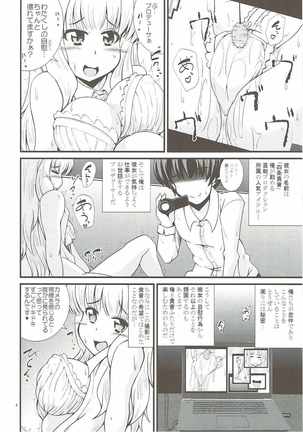 Takane-chan wa P to Kikai ni Izon Ari! Page #3