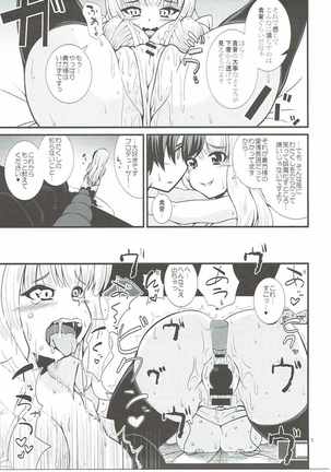 Takane-chan wa P to Kikai ni Izon Ari! Page #4