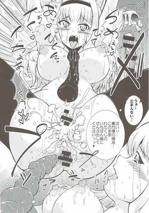 Takane-chan wa P to Kikai ni Izon Ari! - Page 13