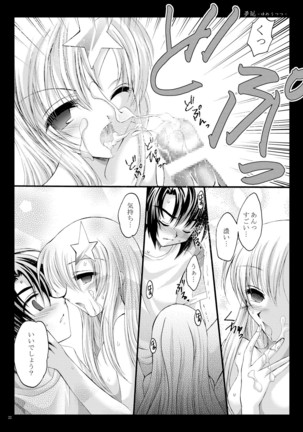 Yume Utsutsu Page #23