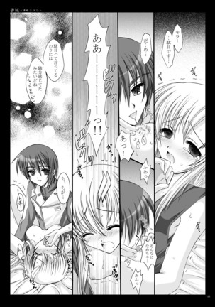 Yume Utsutsu Page #6